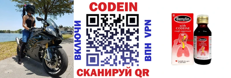 Кодеиновый сироп Lean Purple Drank darknet телеграм Дрезна