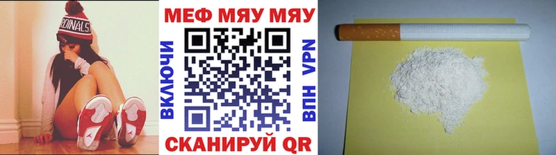 МЯУ-МЯУ кристаллы  Дрезна 