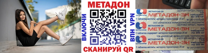 МЕТАДОН VHQ  Дрезна 